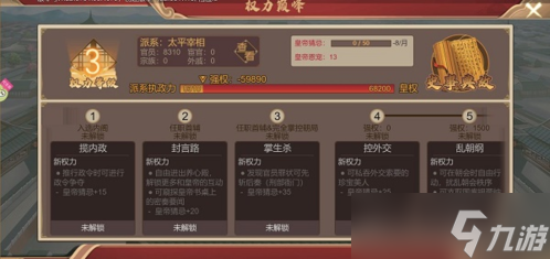 豪杰成长计划权利等级怎么提升 特权提升方法攻略