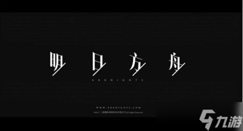 明日方舟隐藏彩蛋有哪些