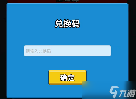 保衛(wèi)田園兌換碼大全