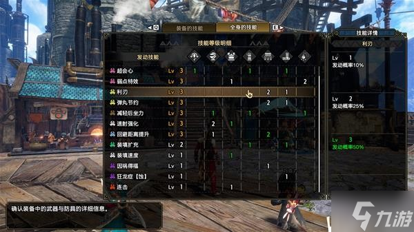 《怪物猎人崛起》曙光轻弩速射斩裂配装
