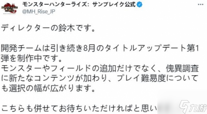 《怪物猎人崛起》曙光八月免费更新内容汇总