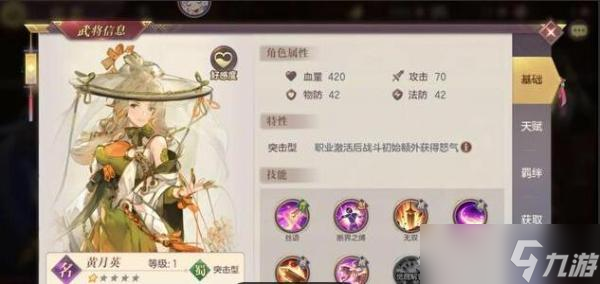 《三国志幻想大陆》平民推图阵容