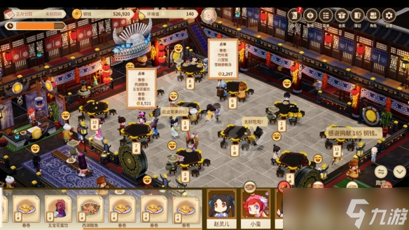 《仙剑客栈2》配置需求介绍 游戏配置需求高吗