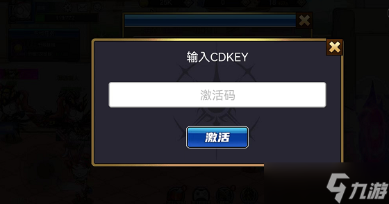 勇士征程cdk兑换码