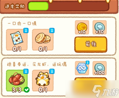 《肥鹅健身房》夏日美食节攻略