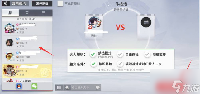 決戰(zhàn)平安京如何邀請1v1 決戰(zhàn)平安京邀請1v1攻略介紹