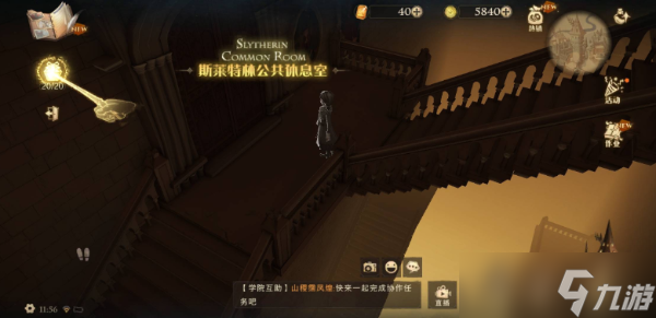 《哈利波特魔法觉醒》去其他休息室的方法介绍