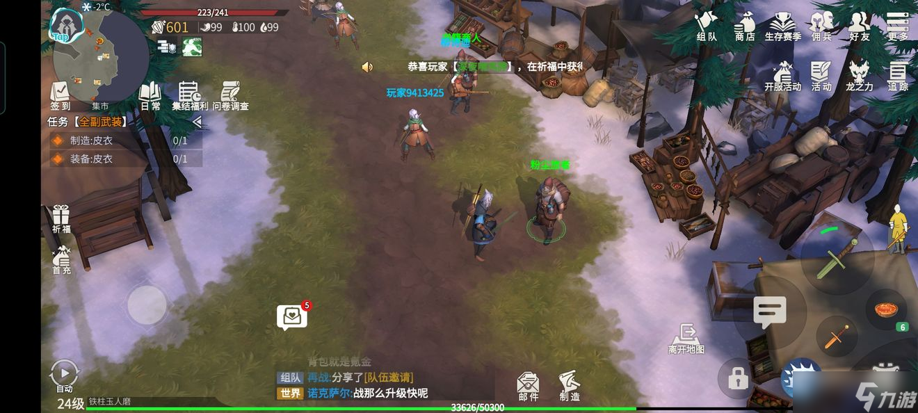 <a id='link_pop' class='keyword-tag' href='https://www.9game.cn/byswz/'>冰原守卫者</a>烹饪架图纸怎么获得