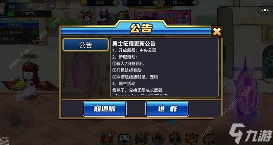 勇士征程cdk兑换码大全 最新可用礼包码分享