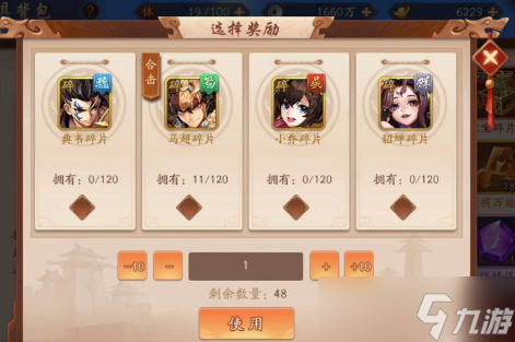 少年三国志2魏国典韦和郭嘉哪个好