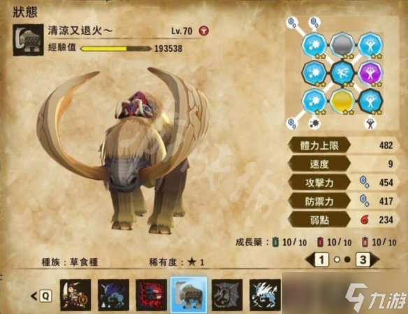 《怪物獵人物語2》冰麒麟基因怎么搭配？冰麒麟基因搭配心得