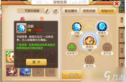 《梦幻西游》手游如何抓宝宝宝宝抓取方法详解