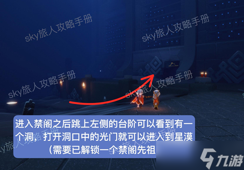 光遇小王子季商人先祖位置