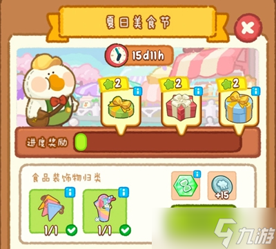 《肥鹅健身房》夏日美食节攻略