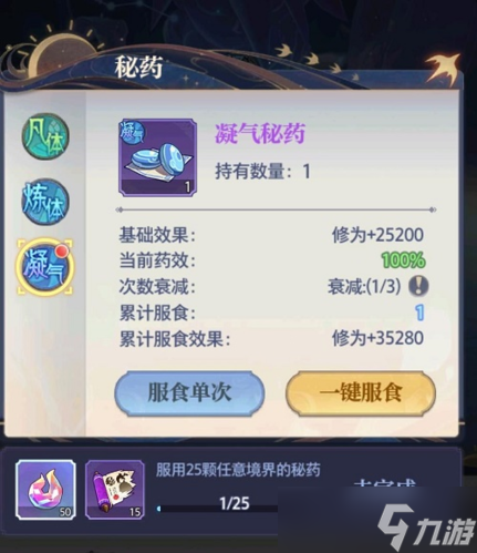 炼仙传说修为怎么获得 修为获取方法大全