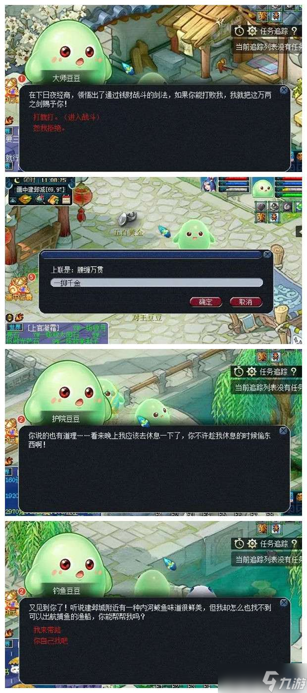 梦幻西游人间喜剧剧情攻略 梦幻西游人间喜剧怎么通关