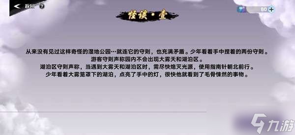奥拉星手游雾中问答答案大全 雾中问答怪谈答案汇总一览