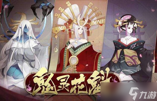 阴阳师新花魁首领御魂效果怎么样(阴阳师新花魁首领效果一览)