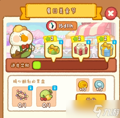 《肥鹅健身房》夏日美食节攻略