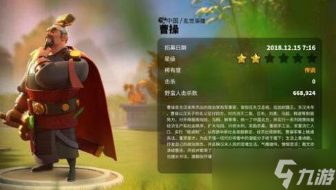 万国觉醒曹操技能怎么点