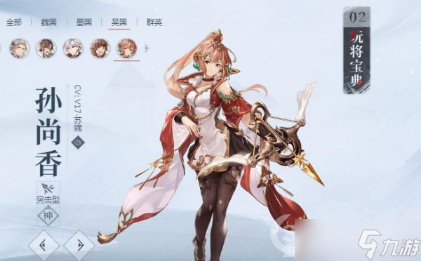 三国志幻想大陆果元姜培养顺序