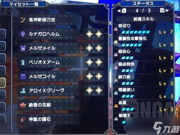 《怪物猎人崛起》曙光吸血太刀配装参考