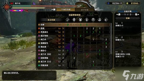 《怪物猎人崛起》狂龙伏魔套配装推荐