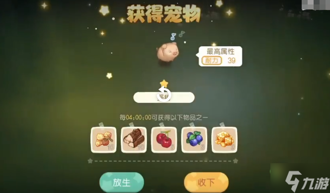 《奥比岛》手游宠物分布地点一览
