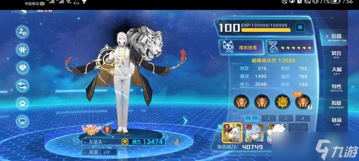 《奥拉星手游》弗师傅刷分攻略