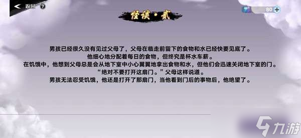 奥拉星手游雾中问答答案大全 雾中问答怪谈答案汇总一览