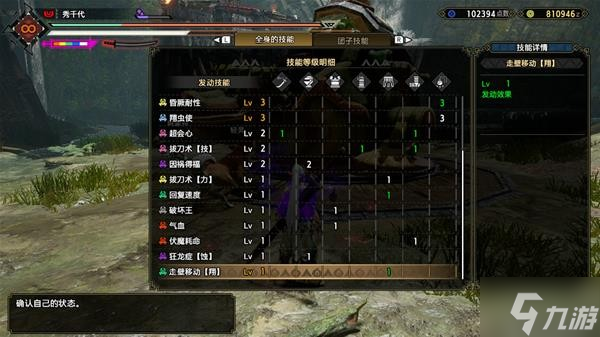 《怪物猎人崛起》狂龙伏魔套配装推荐