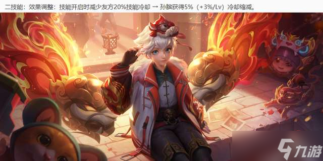 王者荣耀7.6更新内容 王者荣耀7.6装备调整最新公告