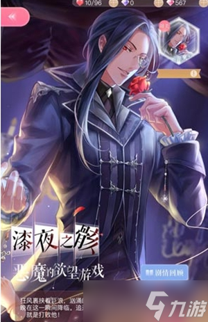闪耀暖暖漆夜之骸怎么玩