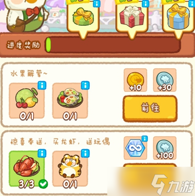 《肥鹅健身房》夏日美食节攻略