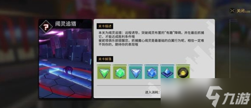 VGAME阈灵追猎怎么过(VGAME阈灵追猎通关技巧)