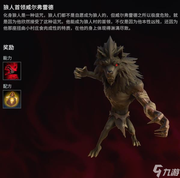 吸血鬼崛起大神圣抗性药怎么解锁