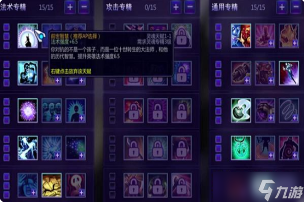 三百英雄如何装备觉醒？三百英雄装备觉醒使用方法