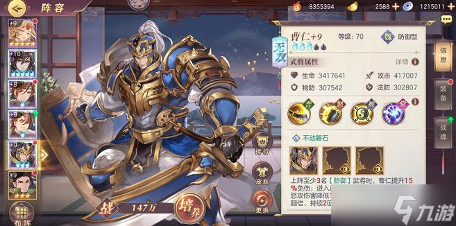 三国志幻想大陆曹仁怎么样