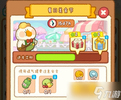 《肥鹅健身房》夏日美食节攻略
