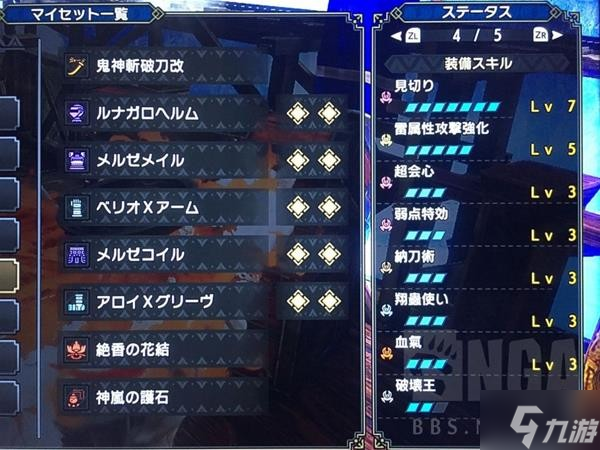 《怪物猎人崛起》曙光吸血太刀配装参考