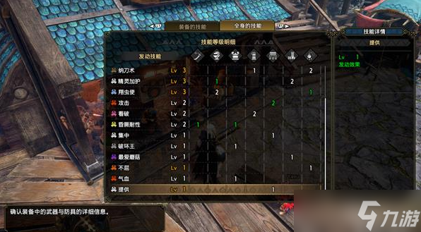 怪物猎人崛起曙光防7精灵加护3太刀配装攻略