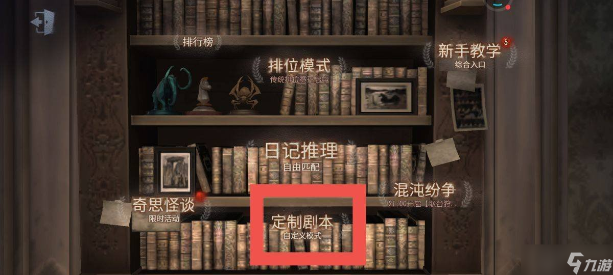 第五人格单人训练模式在哪 单人训练模式位置说明