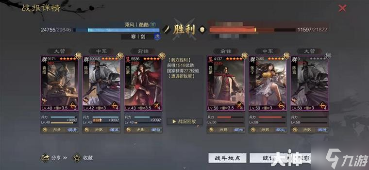 《率土之滨》当前版本10大强力队伍