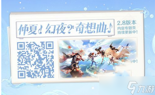 原神仲夏幻夜奇想曲过冬活动怎么玩
