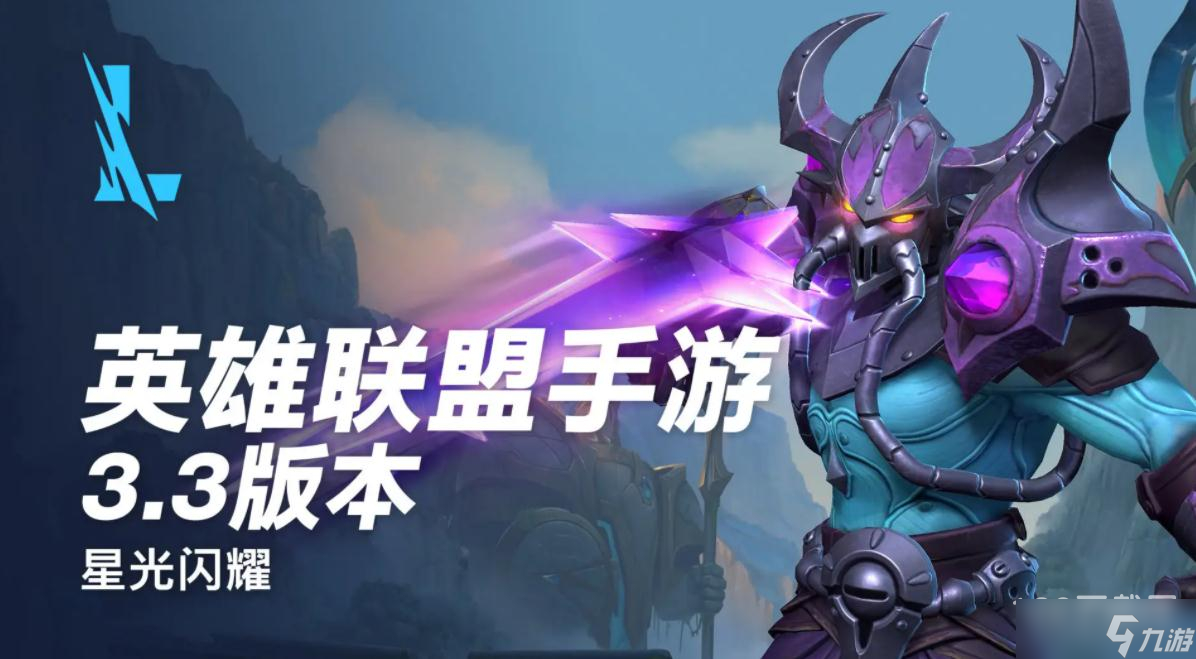 《LOL手游》S6赛季峡谷之巅奖励介绍
