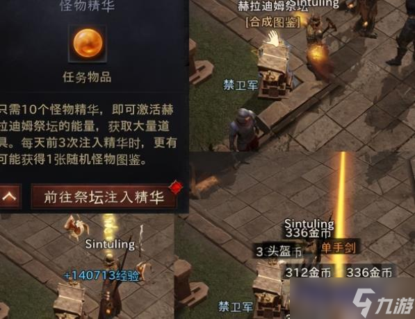 暗黑破坏神不朽传奇装备怎么获得