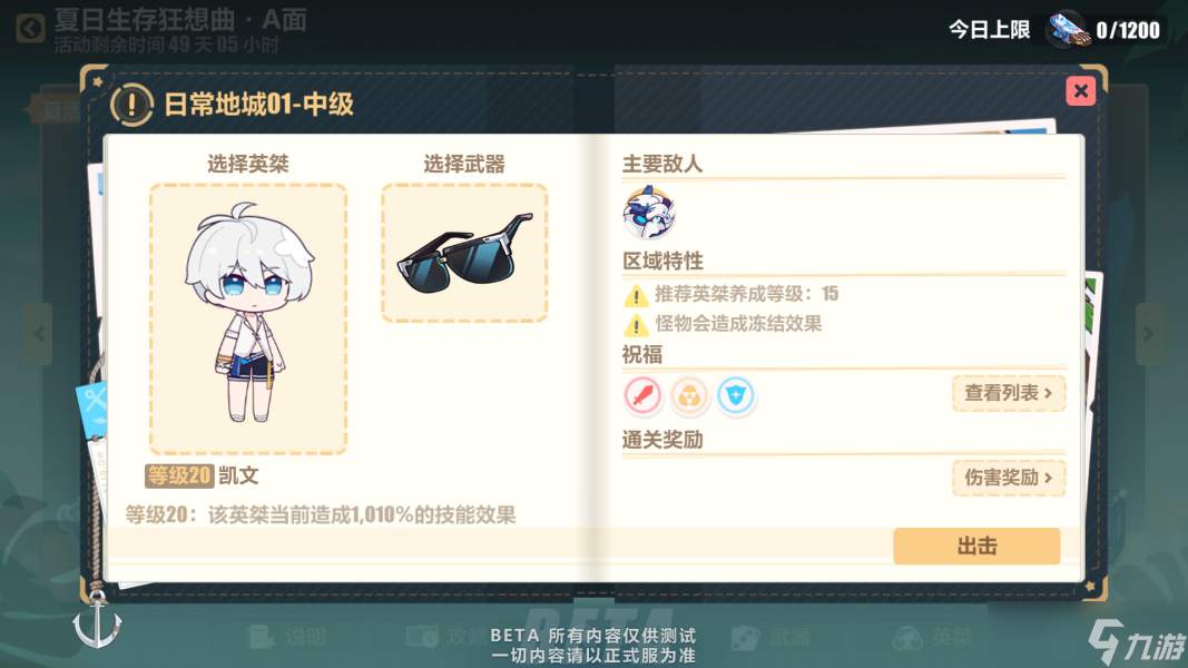 崩坏3夏日生存狂想曲A面夏活玩法攻略