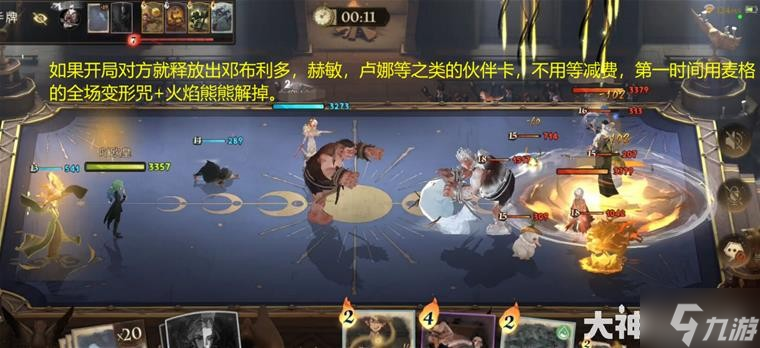 《哈利波特魔法觉醒》神火赫敏卡组推荐