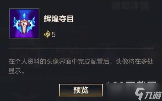 《LOL手游》S6赛季征程开启时间