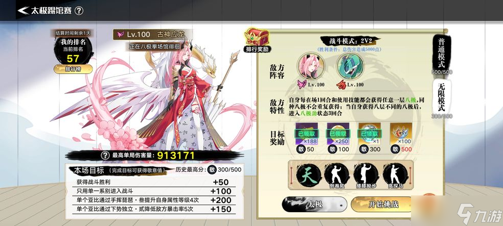 奥拉星手游应师傅怎么打-应师傅刷分攻略